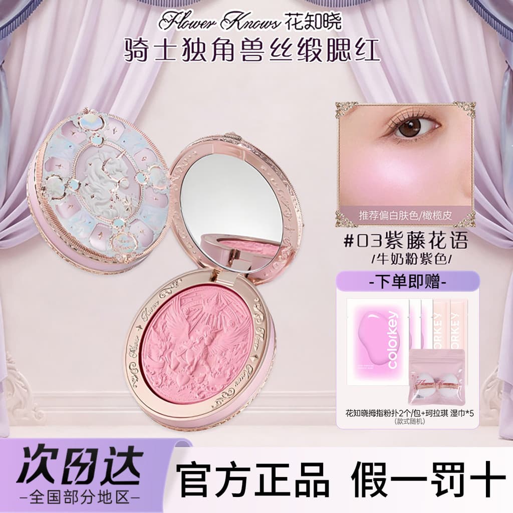 [Novidades] Flor Cavaleiro Unicórnio Seda Cetim Blush Adesivo Pele Segurando Maquiagem Atmosfera Oficial Au