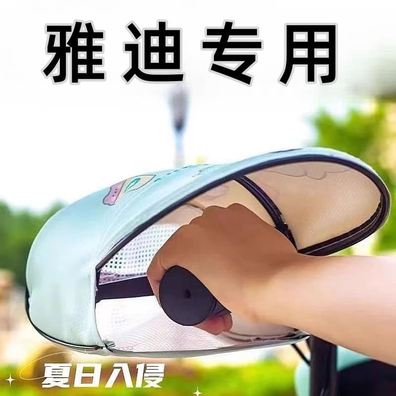 Yadi dedicado veículo elétrico lidar com capa verão pára-sol Anti-ultravioleta pára-brisa à prova dwaterproof água luvas