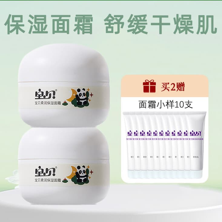Bebê creme facial infantil hidratante hidratante hidratante calmante rosto limpar bebê crianças creme facial cuidados co