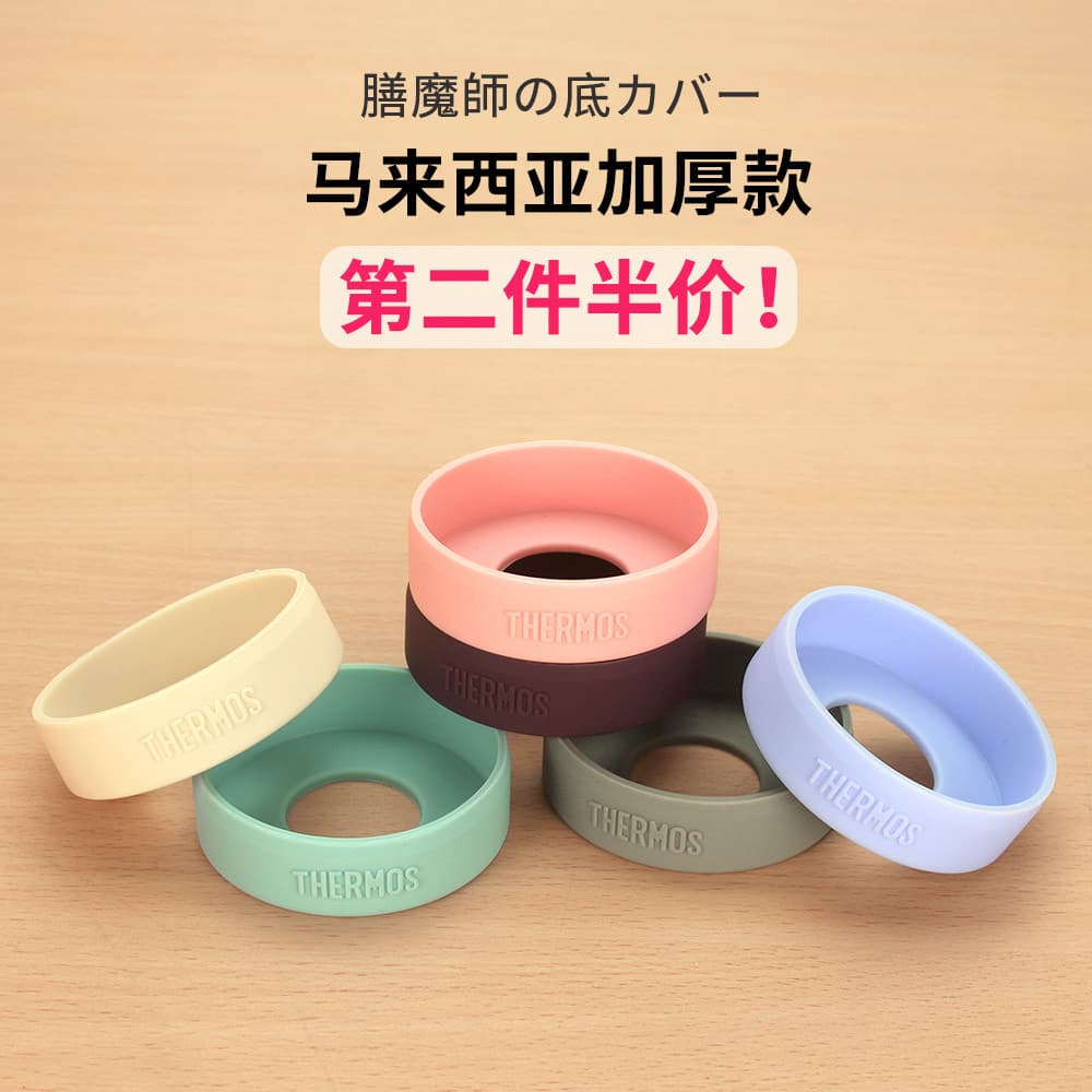 Suporte de copo térmico térmico capa protetora Universal Silicone Coaster Original suporte de copo de água base titular