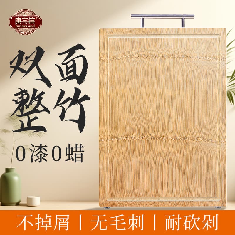 T Tang Zong Pauzinhos Tábua de corte Madeira maciça Tábua de corte de bambu doméstica Tábua de cortar Painel de cozinha
