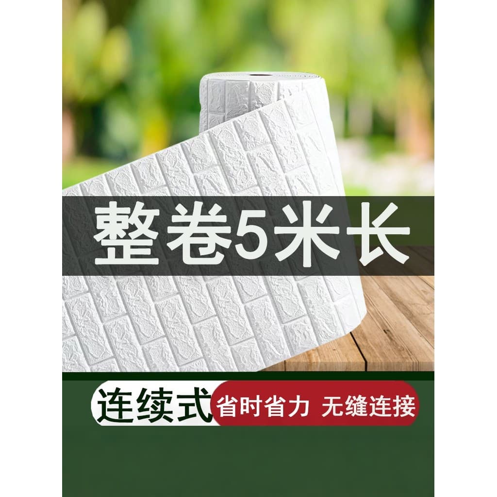 Rolo contínuo novo estilo tijolo padrão adesivos de parede à prova dwaterproof água à prova de umidade 3d tridimensional