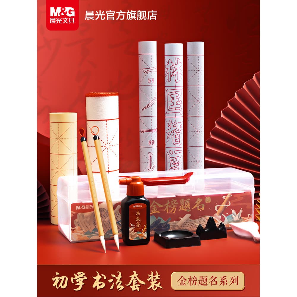 Chenguang Papelaria Estudo Quatro Tesouros Pincel Conjunto de Caligrafia Caligrafia Caligrafia Iniciantes de Terceira Sé