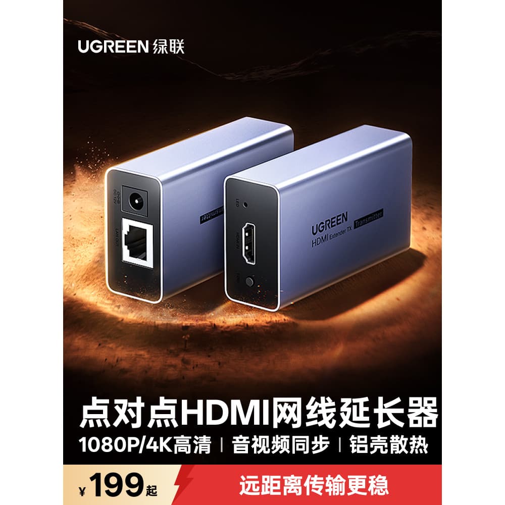 Conector verde extensor de cabo de rede hdmi 50/150/200m 4k HD rj45 Porta de rede Conversão de áudio e vídeo Sinal de mo