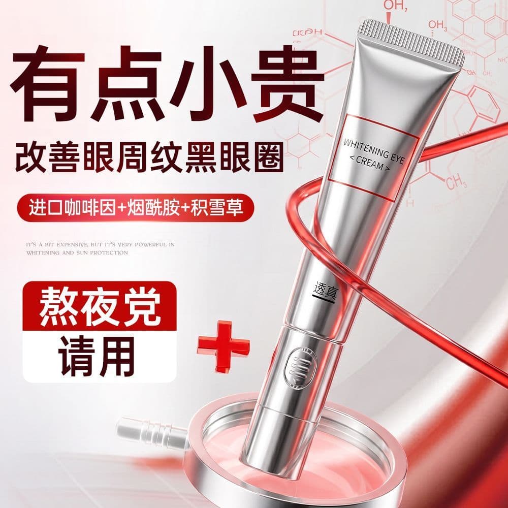 Creme para os olhos elétrico translúcido, Anti-rugas, Remove olheiras, bolsas para os olhos, linhas finas, pelotas de go