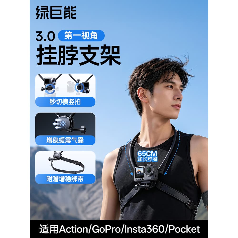 Hulk SE3.0 Suporte de pescoço suspenso para tiro Vertical Horizontal adequado para DJI action6 / 5pro Suporte de pescoço