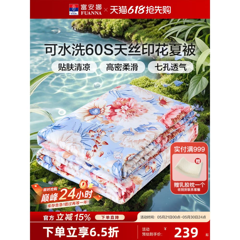 Fu Anna 60S Lyocell verão fresco colcha lavável à máquina lavável Tencel ar condicionado colcha antibacteriana verão col