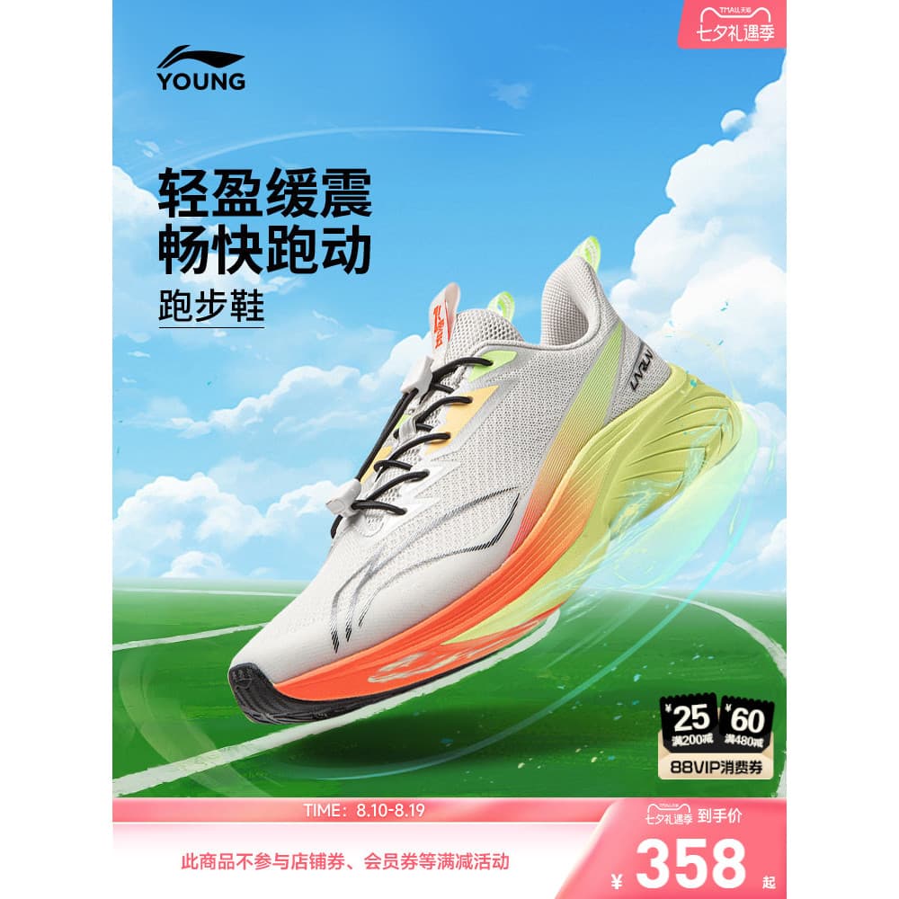 Li Ning sapatos infantis tênis de corrida das mulheres dos homens grandes crianças 2026 novo estilo outono Feiyun 3 dedo