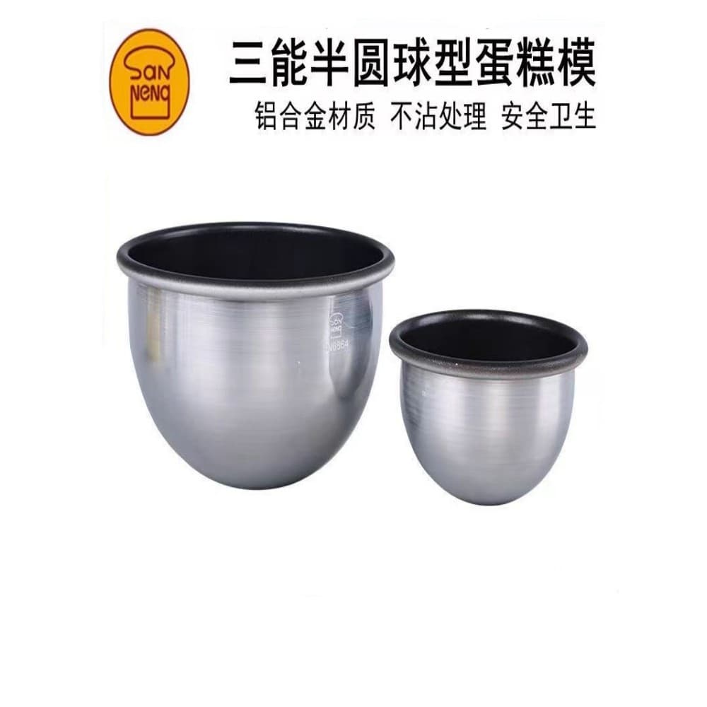 Sanneng 13cm SN6865 Molde de bolo semicírculo antiaderente 20cm SN6864 Molde de bolo de boneca hemisférica