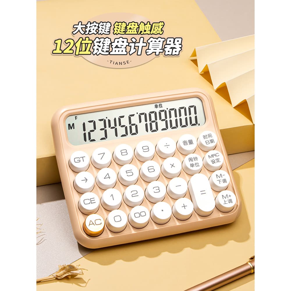 Calculadora de teclado mecânico comercial Tianse Uso de escritório Influenciador de estilo deusa de 12 bits Computador d