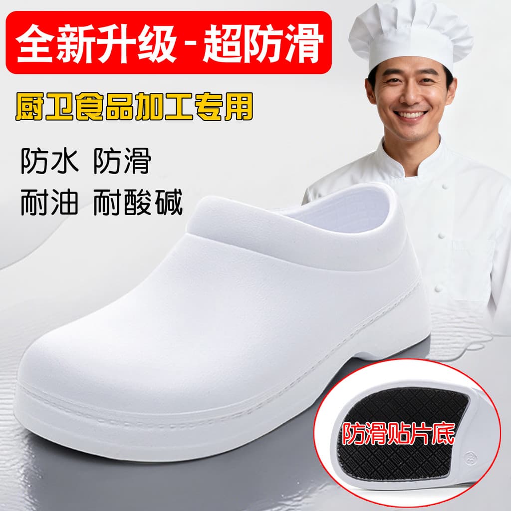 Sapatos de trabalho à prova d'água, à prova de óleo, homens, mulheres, cozinha, antiderrapante, resistente ao desgaste,