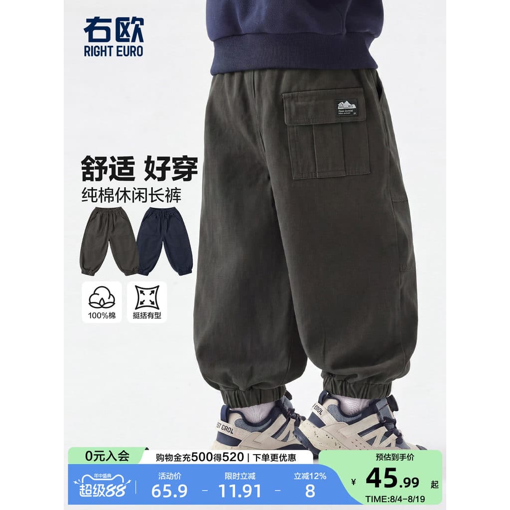 Right Ou roupas infantis meninos calças esportivas outono crianças 2026 novo estilo calças de bebê roupas de outono meni