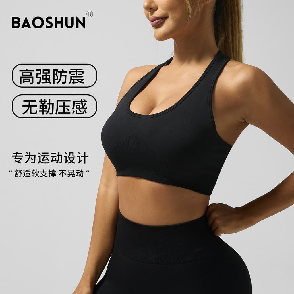 Pronto estoque Lindo sutiã com gola em U nas costas, roupa externa à prova de choque, corrida, Fitness, roupa íntima esp