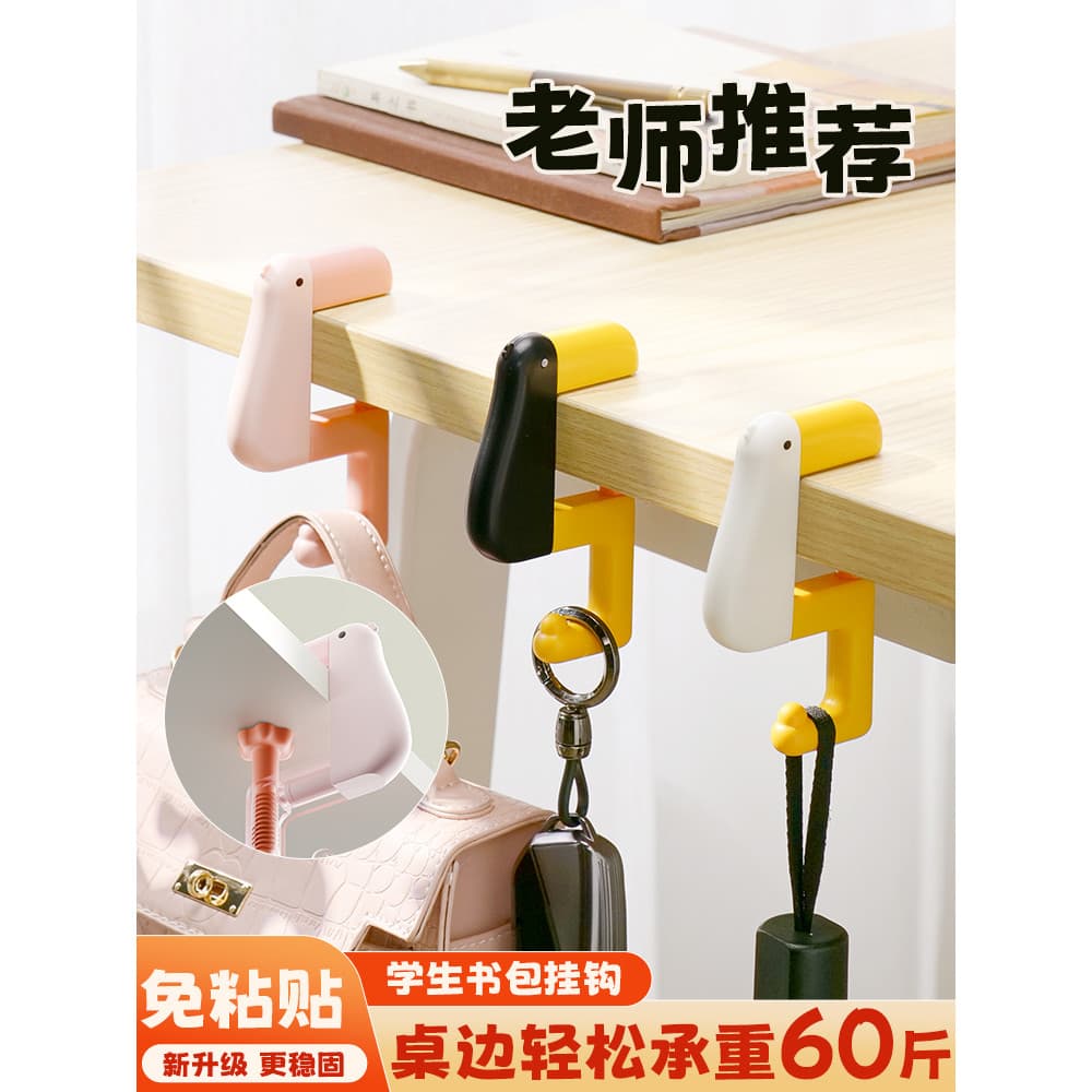 Gancho escolar para estudantes, mesa lateral sem perfuração, portátil, fixável, bolsa de mesa para escritório, ferrament