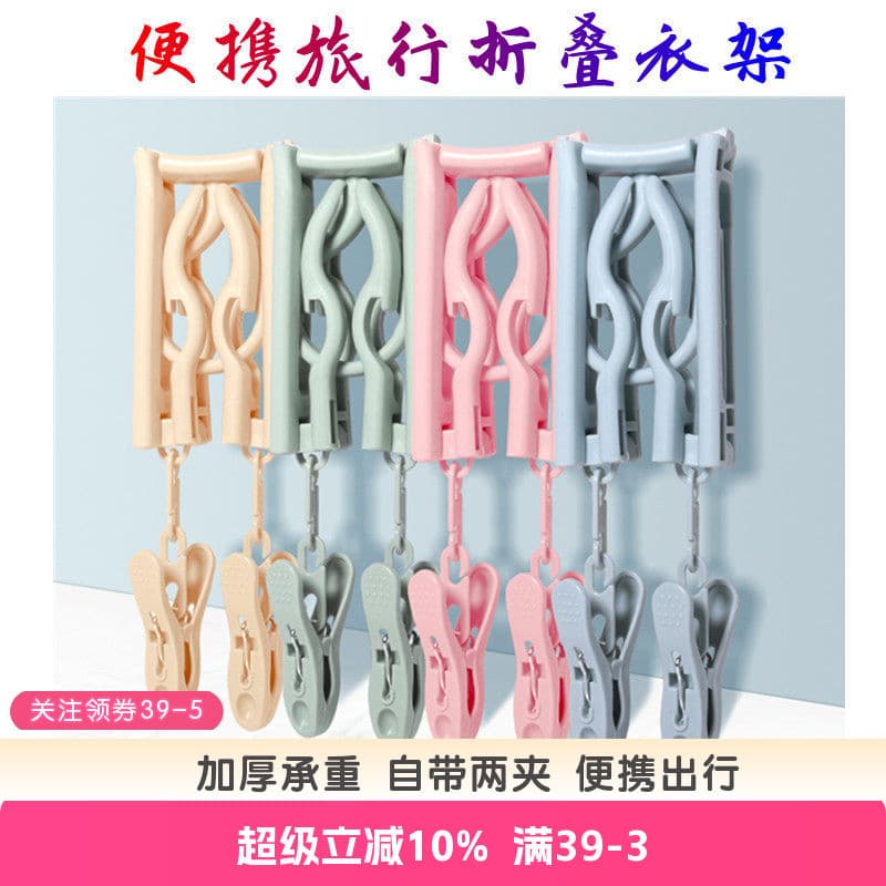 Fabricante patenteado viagem dobrável cabide portátil meias roupa interior prendedor de roupa negócios viagem suprimento