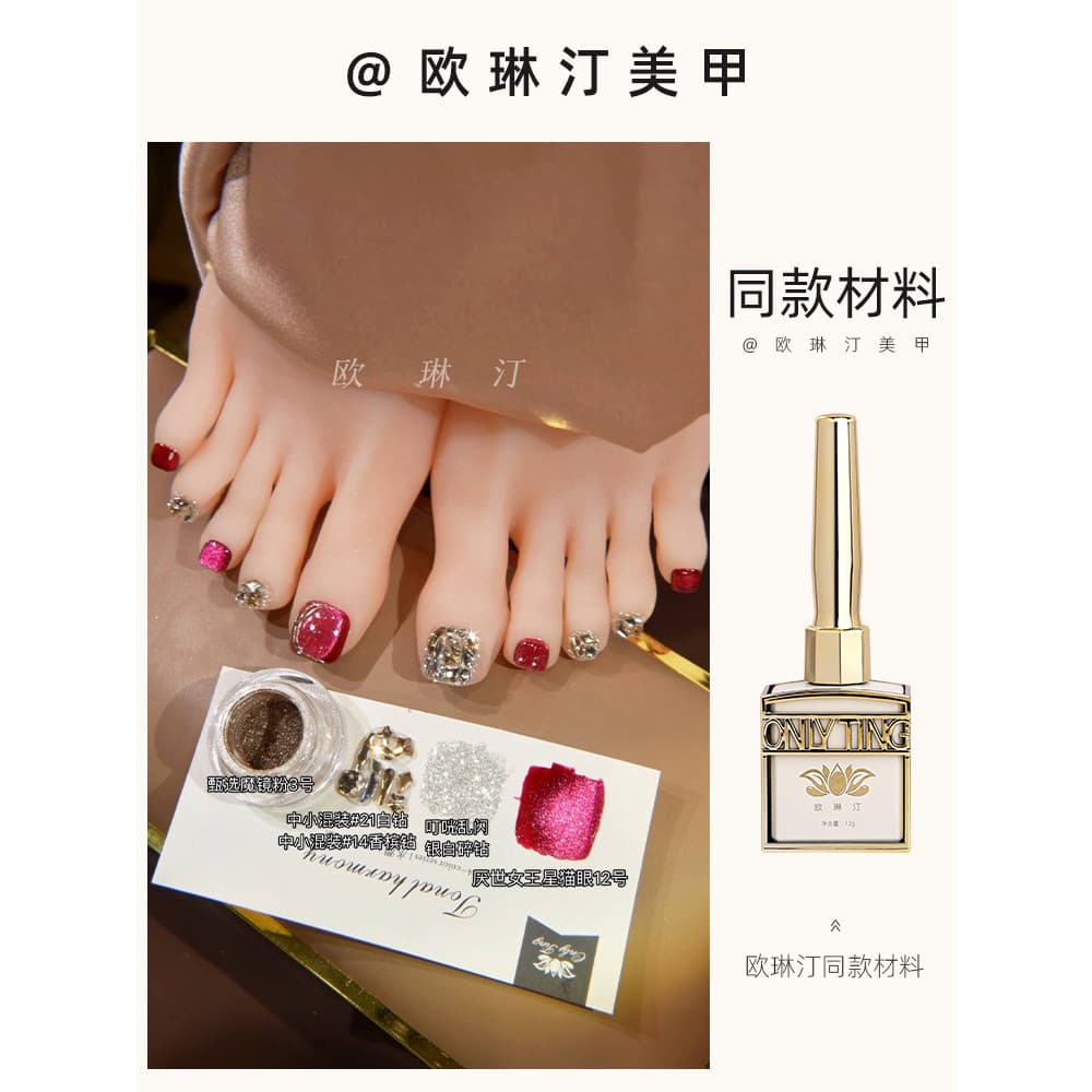Olinting Manicure Mesmo Estilo Material World-weary Queen Star Cat's Eye Ding Aleatório Piscando Unha Polonês Cola Espel