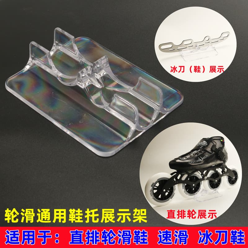 Suporte de sapato de patins em linha Universal Skate Display Stand Skate Shoe Transparente Simples Exposição Swing Stand