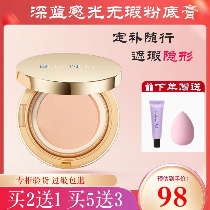 [Autêntico oficial] Azul escuro BLEUNUIT fotossensível impecável creme de base corretivo de longa duração creme em pó hi