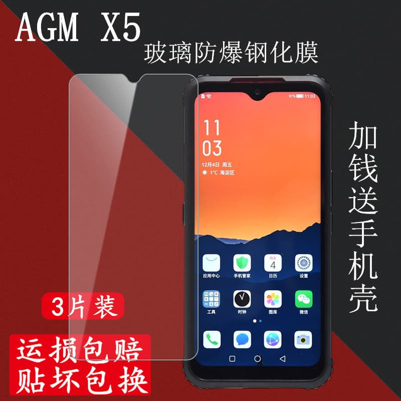 Adequado para filme temperado AGM X5 ao ar livre de três provas 5G capa de filme de proteção de tela de celular AGMX5 Fi