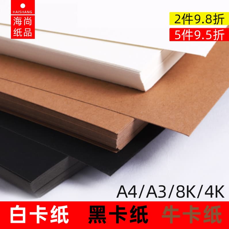 Cartão preto pintura cópia jornal a4 papel Kraft 4K 8k