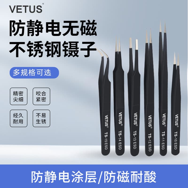 VETUS Industrial de alta precisão de aço inoxidável eletrônico fábrica dedicada pinças Anti-estática ESD11 clipe de repa