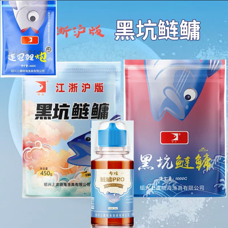 Xiaohai Isca De Pesca Preto Pit Prata Carpa Lona Jiangzhejiang Zhejiang Versão PRO Pequeno Aditivo de Medicina Flor Bran