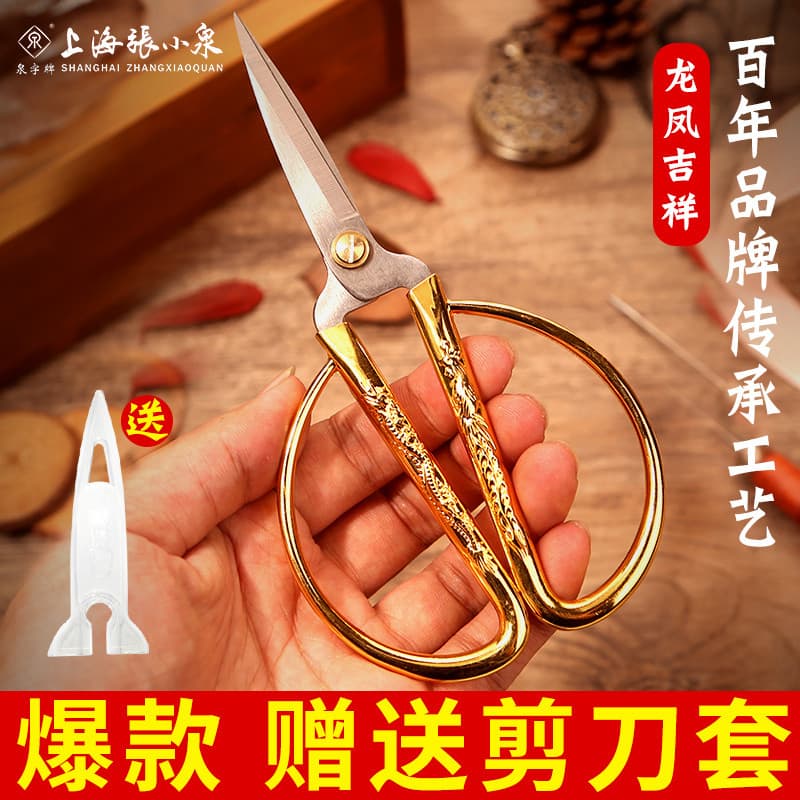 Zhang Xiaoquan Tesoura Shanghai Tesoura Doméstica de Aço Inoxidável Grande Tesoura Industrial Linha de Tamanho Pequeno