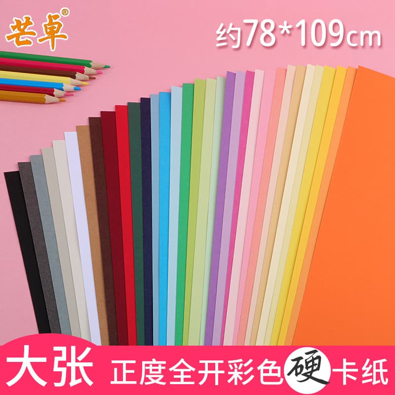 [10 folhas frete grátis] 250g papelão colorido totalmente aberto 250g folha grande positiva cor preto branco papelão pap