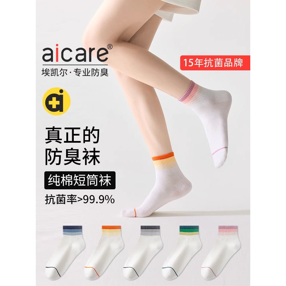 A aicare antibacteriano desodorante meias femininas puro algodão primavera verão algodão absorvente de suor estudante na