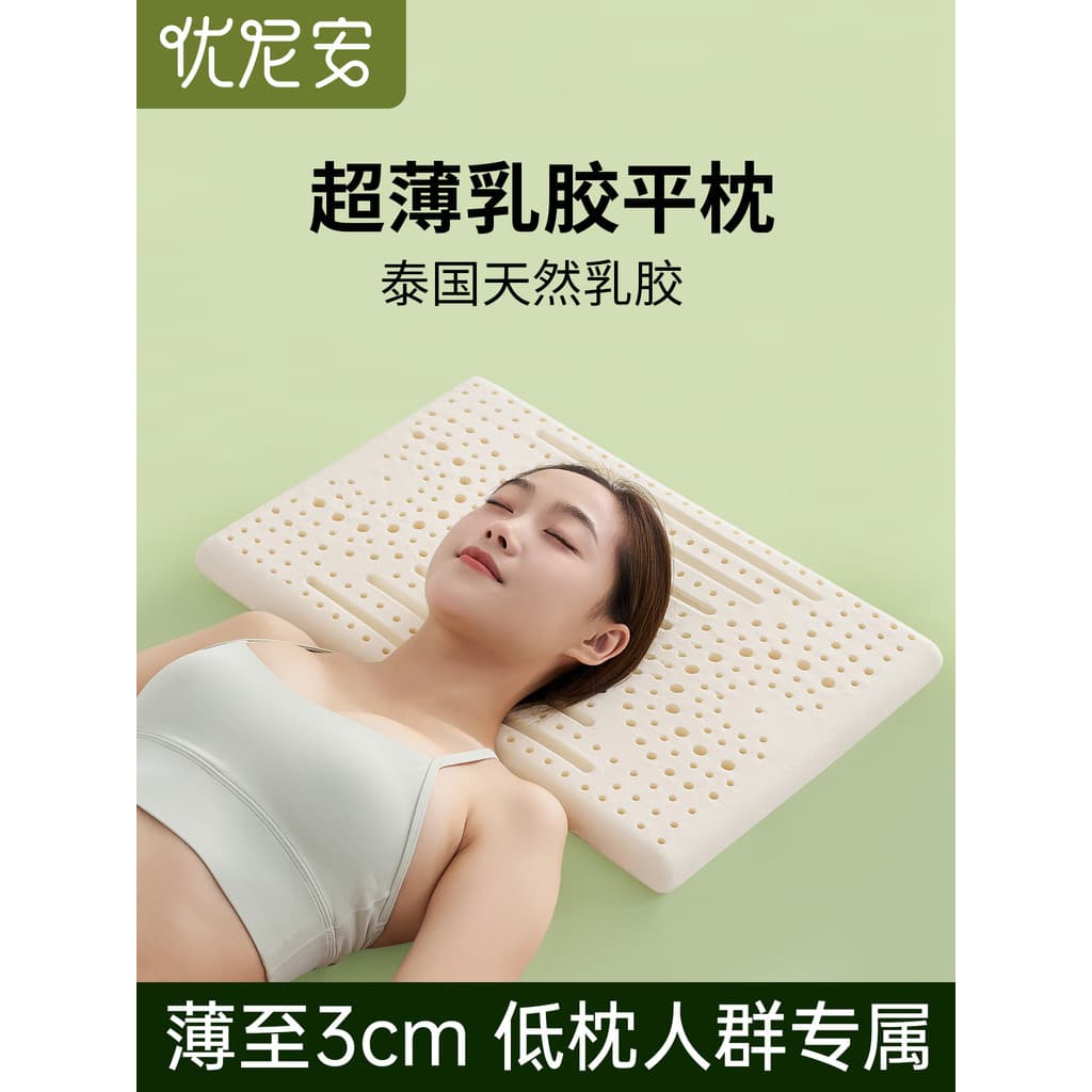 Travesseiro plano ultrafino de látex, 3cm, adulto, ultra-baixo, plano, borracha Natural tailandesa, proteção cervical, a