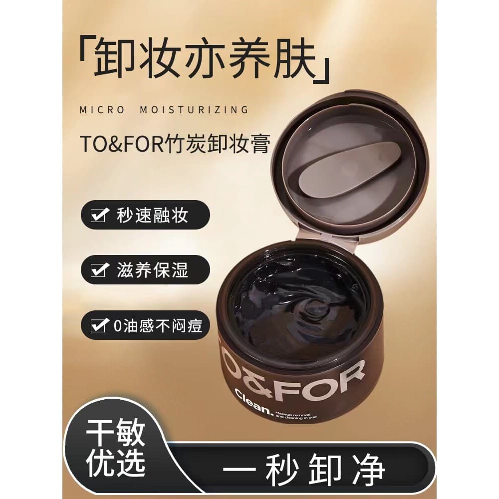 TO & FOR Creme de limpeza profunda de carvão de bambu absorve sujeira removedor de maquiagem limpeza 2 em 1 refrescante