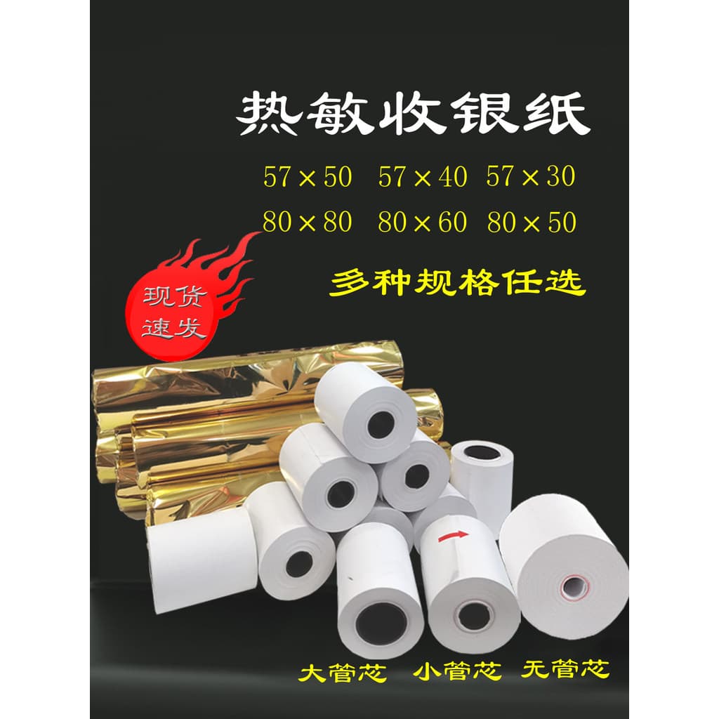 Shenyang papel térmico 58mm caixa registradora papel 5750 impressão papel 57x40 57*30 8060 grupo dos eua Takeaway recibo