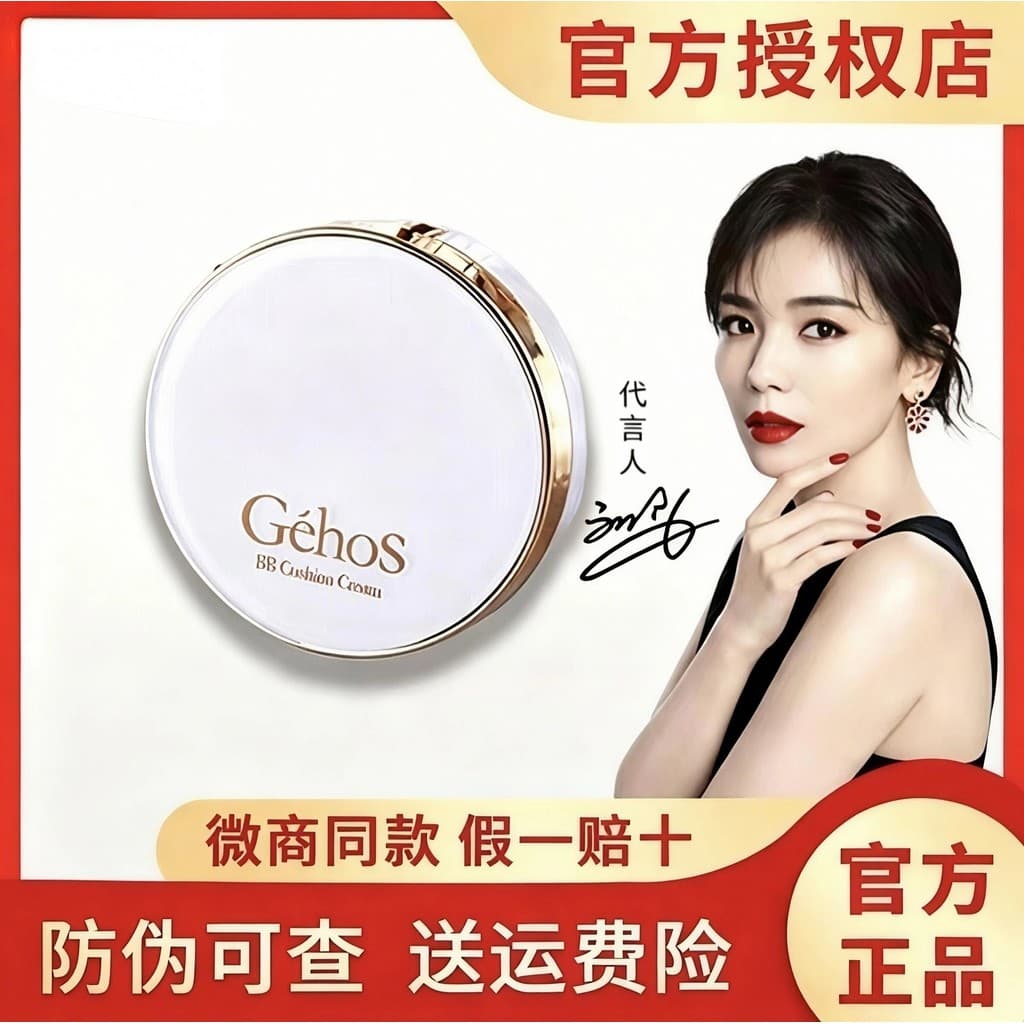 Ji Cunxi luz transparente almofada colorida bb creme não é fácil de tirar maquiagem hidratante iluminando senhoras cosmé