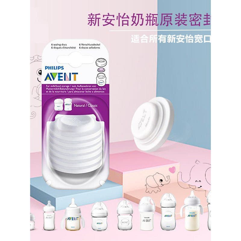 Philips novo Avent garrafa de bebê acessórios originais junta boca larga nativa Universal tampa de armazenamento de garr