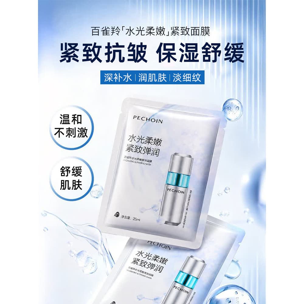 Baique Ling Super A Garrafa Hidratante Máscara Suave Hidratante Feminino Hidratante Firmador Anti-Rugas Anti-Envelhecime