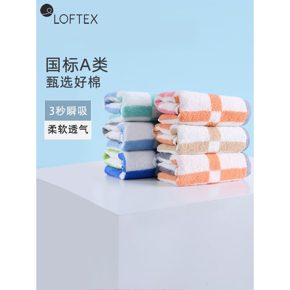 LOFTEX/fosco múltiplo algodão puro adulto rosto toalha de banho doméstico masculino feminino toalha absorvente limpar ro