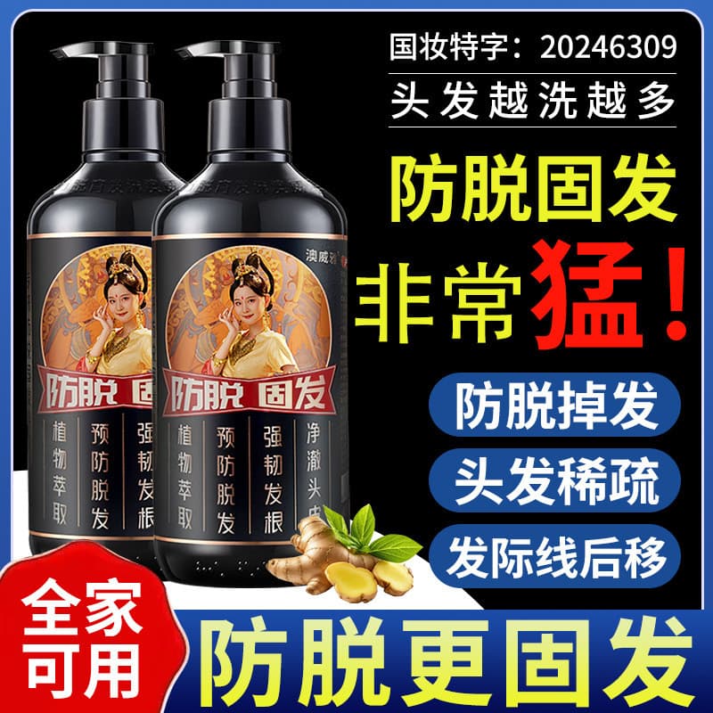 Aoweiya Ginger King Shampoo Anti-derramamento Controle de Óleo de Cabelo Fofo Anti-coceira Anti-caspa Hidratante Forte G