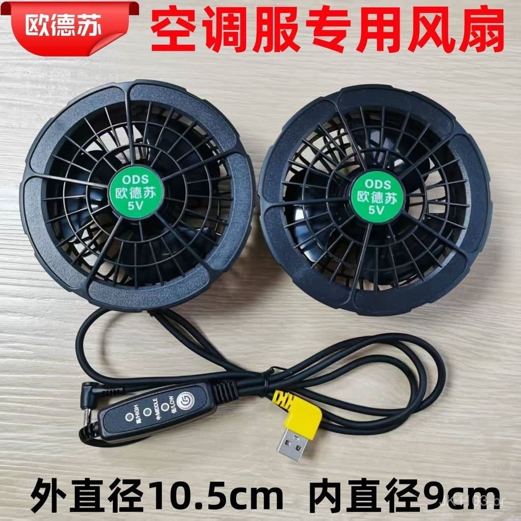 Ventilador de resfriamento USB 5V recarregável de alta potência, com três lâminas destacáveis e laváveis, especializado