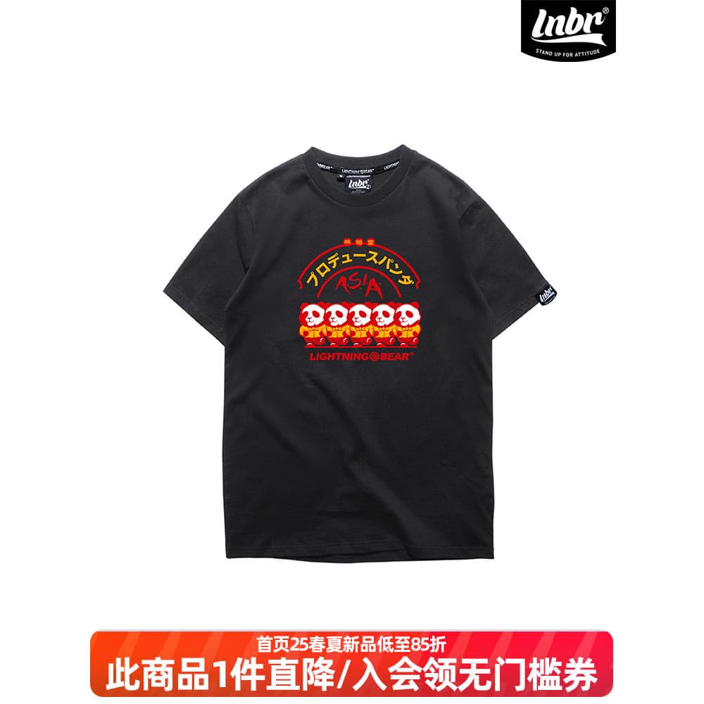 Camiseta LNBR X Panda Hall Co-Branded Preto Branco Padrão de duas cores estampado de manga curta exclusivo Tren