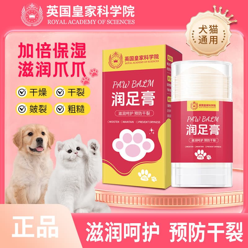Creme para pés de cachorro de estimação, creme para pés, almofada de carne para pés, creme hidratante para gatos, Corgi,