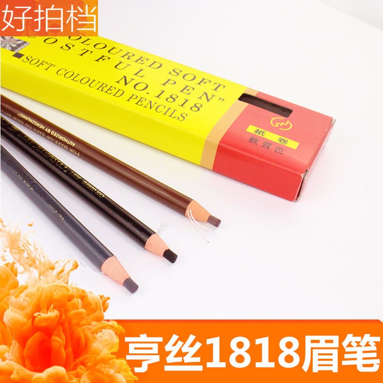 Hengsi 1818 Lápis de sobrancelha Tear-off Pull Line Recomendado por artistas de maquiagem escolar profissional à prova d