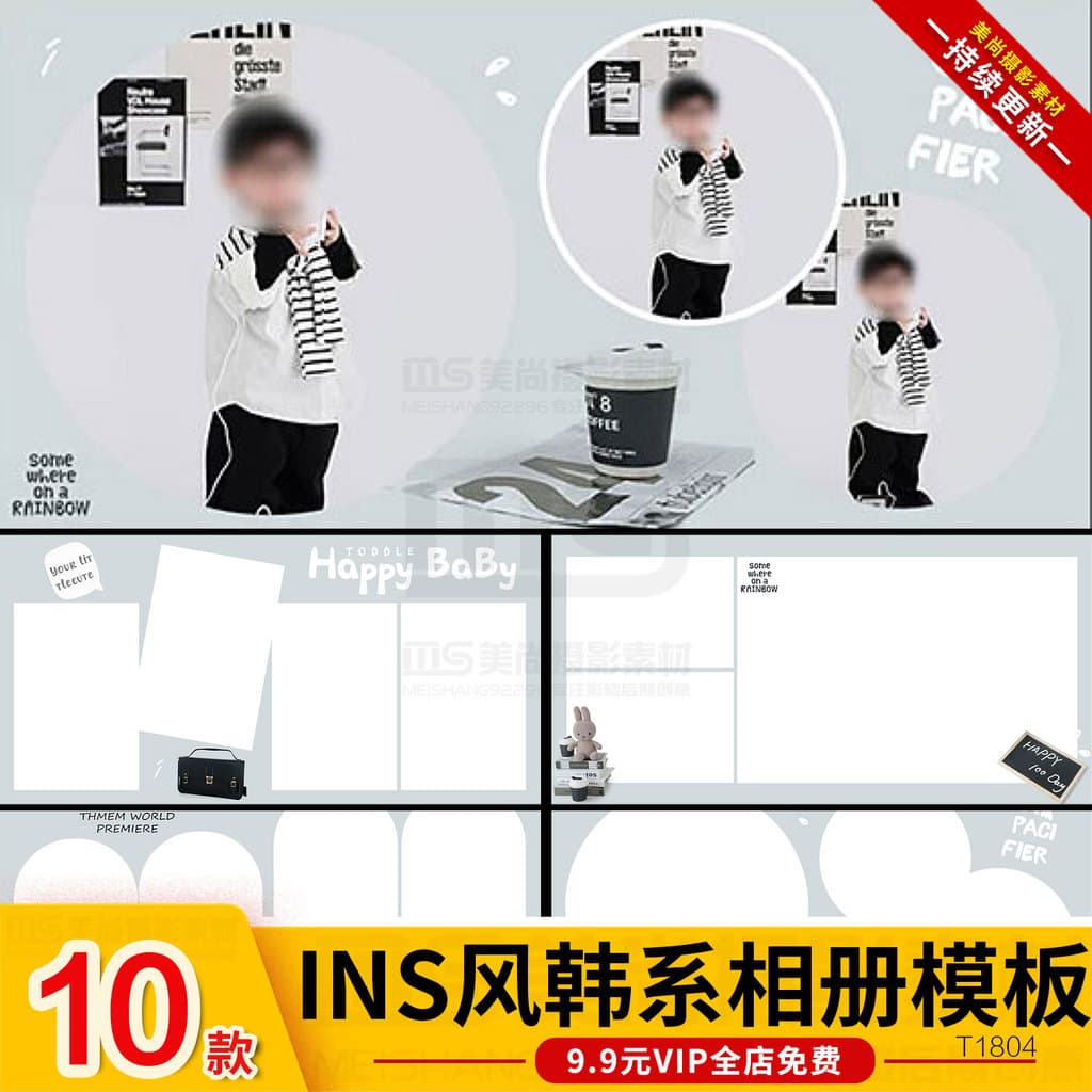 INS estilo coreano cem dias de idade crianças bebê preto branco álbum de fotos psd Design N8 modelo de tipotação quadrad