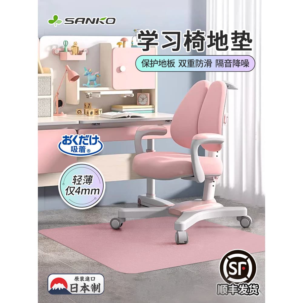 Japão japão SANKO cadeira de estudo tapete crianças área leitura quarto mesa tapete sala estudo cadeira giratória tapete
