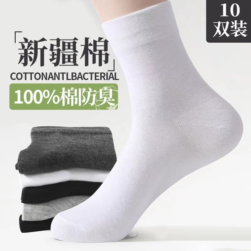 Meias para idosos meias de algodão masculinas absorvente de suor desodorante meias masculinas preto boca larga não aglom