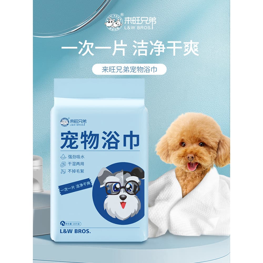 Toalha de banho descartável para animais de estimação, banho seco para cães e gatos, Shiba Inu, toalha absorvente especi