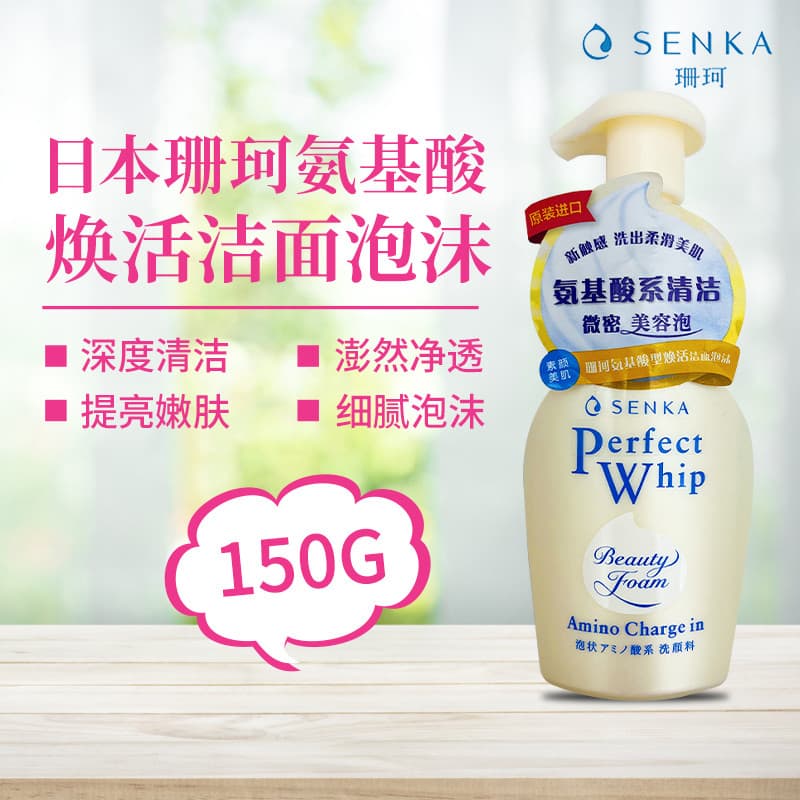 Japão Sanke aminoácido limpador facial extrato de arroz de seda hidratante controle de óleo limpador facial Mousse espum