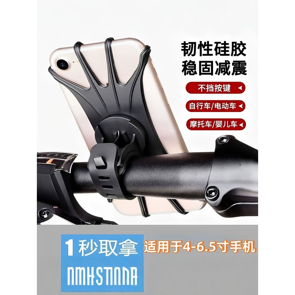 Multifuncional Silicone suporte do telefone da bicicleta veículo elétrico bateria motocicleta compartilhando suporte de