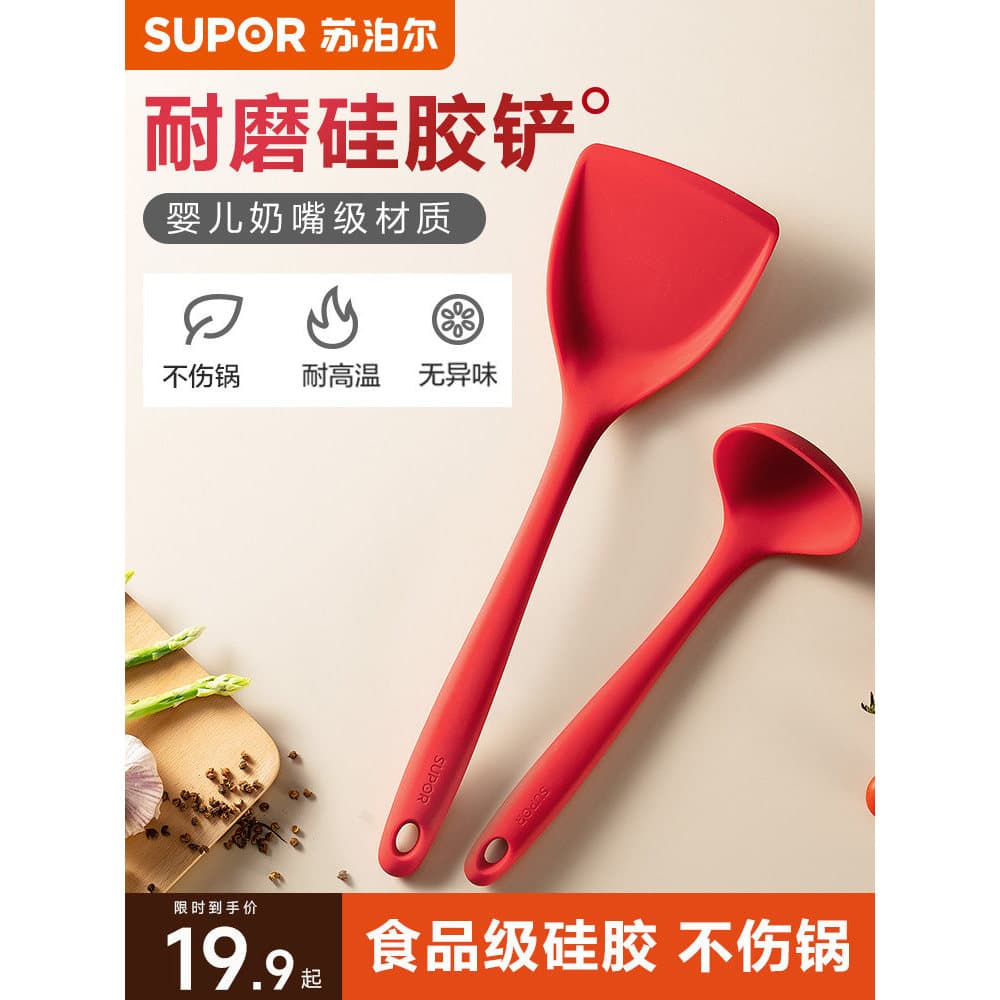 Supor espátula de Silicone espátula de cozinha doméstica antiaderente Pan espátula especial colher de fritura espátula p