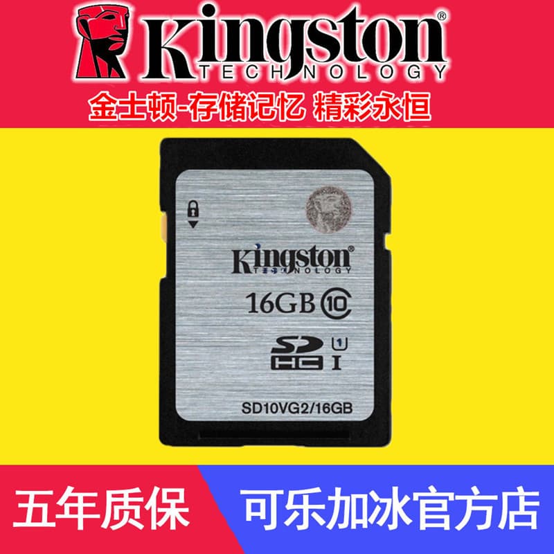 Kingston cartão SD 16g CCD câmera cartão de memória class10 SLR câmera cartão de memória SDHC cartão grande 80M