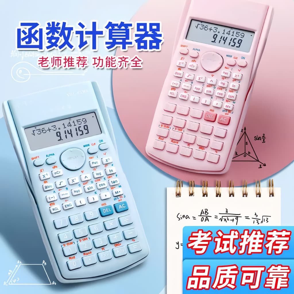 Exame de gerenciamento financeiro Calculadora científica dedicada Multifuncional Econômico Pós-graduação Pós-graduação A
